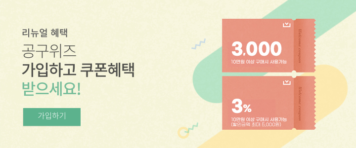 쿠폰 배너